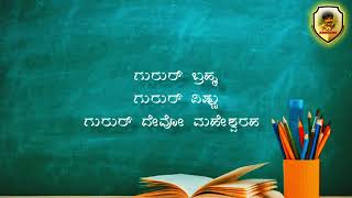 Kannada Karoake Song  Guru Shishyaru  Balapa Hidida Bhagavantha Lyrical Karoake [upl. by Anelak]