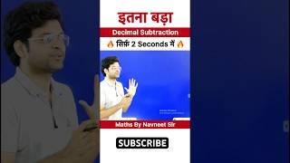 😲 इतना बड़ा Decimal Subtraction सिर्फ़ 2 Second में  Navneet sir  Adda247 maths calculation [upl. by Crispa]