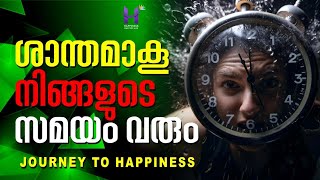 ശാന്തമാകൂ നിങ്ങളുടെ സമയം വരും  dineshmungath manifestation lawofattraction meditation [upl. by Ferdy]