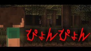 【マイクラ】意味が分かると怖い話「ぴょんぴょん」 [upl. by Winchell]