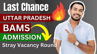 UP stray vacancy Round  last chance for admission  up ayush counselling 2023  farman sir [upl. by Tim273]