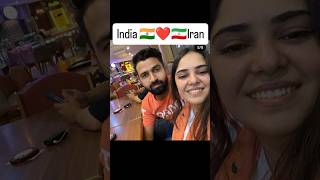 India🇮🇳❤️🇮🇷Iran couple indiairan iran iranian india indian [upl. by Michey]