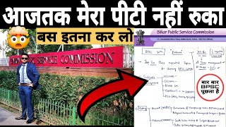 सिर्फ ये topics करके जाओ 70th BPSC में  पीटी कोई नही रोकेगा  🔥 [upl. by Femmine800]