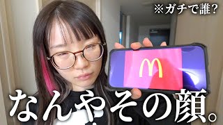 寝起き5秒のすっぴんの嫁が早朝から朝マックを食べたそうにこちらを見てくるんだが…大慌てで自転車でマックに向かうリアルな男女2人の日常。 [upl. by Harold587]