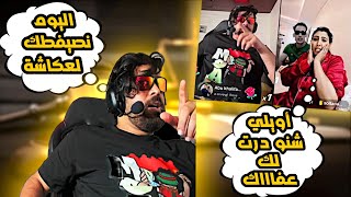 Ilyas elmalki live إلياس المالكي بغا يصيفط ملاك مرات نيزار لحبس 😱😯😯ا [upl. by Nabe819]