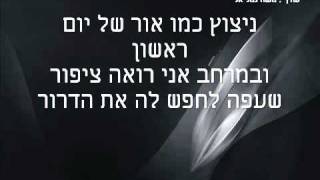 איציק קלה אבא נשמה קריוקי [upl. by Socher]