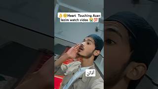 😭💔दिल को छूने वाला आज़ान Heart touching Azaan hearttouching azan ytshorts shortsfeed shortsazan [upl. by Milman634]