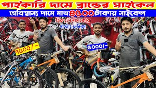 New Cycle Price In Bangladesh 2024🚲Bicycle Price In Chittagong 2024 🔥VelocePhoenixUplayedMustang🔥 [upl. by Mart]