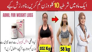 abnil orlistat120mgabniln capsulesabnil capsules price in pakistanabnil capsules uses in urduabn [upl. by Aivataj986]