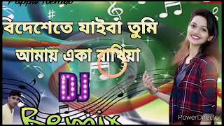 Bideshete Jaiba Tumi Amay Aka Rakhiya💞Super Hit Dj Remix Song💞Dj Pappu Dj St Remix [upl. by Gnilrets]