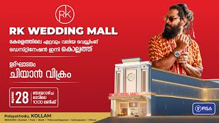 RK WEDDING MALL  CHIYAN VIKRAM 🎊INAUGURATION🎊 28072024 1000 AM [upl. by Giglio]