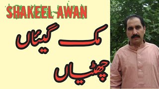 Muk gaieahn Chutienorignal by Shakeel Awan [upl. by Banna]