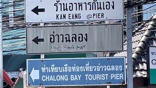 Chalong bay Phuket island Travel to the Thailand Tropical paradise Interesting places for visit [upl. by Krystle271]