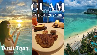 【グアムVLOG】5泊6日✈️デュシタニグアムで最高の夏休み🏝️🏨｜｜絶品ステーキディナー🥩🍴｜ロスドレス👗【GUAM】 [upl. by Akiehsal]