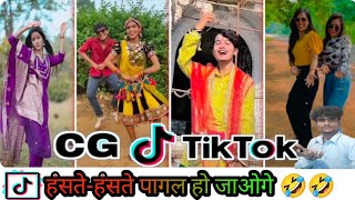 New Instagram Comedy Video  Hansi Wala Tiktok Short Video  Cg New Tiktok [upl. by Eustis]