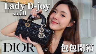 DIOR Lady DJoy包包開箱～這樣買便宜一萬多？我的第一個Dior包！Jisoo 同款包  牙套學姊 [upl. by Kreis]