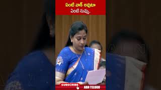 ఏంటి వాక్ అవుటా ఏంటి నువ్వు homeministeranitha ysjagan  ABN Telugu [upl. by Notsirk]