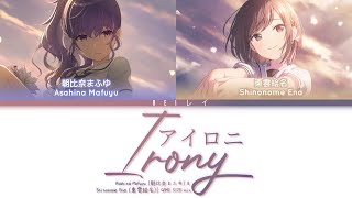 【プロセカ】Irony アイロニ GAME SIZE 『Asahina Mafuyu 朝比奈まふゆ amp Shinonome Ena 東雲絵名 Alt vocal mix』 [upl. by Samau]