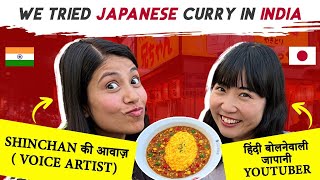 Japani Ladki aur Shinchan Voice Akanksha try Japanese Curry restaurant in India 🇮🇳 Mayo Japan [upl. by Ainelec]