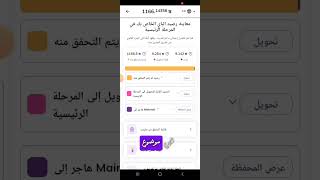 عاجل 💥 تحديث عملة pi network تغير رقم الهاتف تسريع عملية الترحيل [upl. by Aihsi]