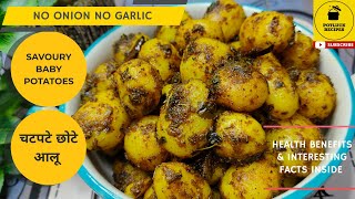 Chatpate Chhote Aloo  चटपटे छोटे आलू  Navami special  नवमी स्पेशल  NO oniongarlic [upl. by Nawek]