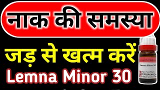 Lemna Minor Homeopathy  Lemna Minor 30 benefits in Hindi  lemna Minor 2001M Homiyopathic Medicine [upl. by Ahsinyar]