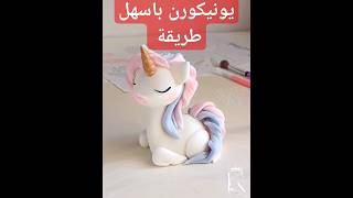 يونيكورن بعجينة السكر لتزيين الكيك cakedecorating cakedesign cake [upl. by Forras173]