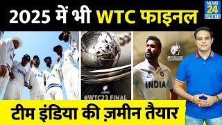 WTC Final 2025 में भी खेलेगी Team India Ind Vs WI Series से तैयार समीकरण 6 में से 5 में जीत तय [upl. by Orag]