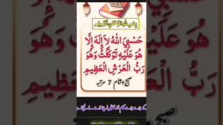 Jo Shaks Parle Us K kam Pure Honge allah wazifaforhajat islamicprayer allahkenamekawazifa [upl. by Eniamor]