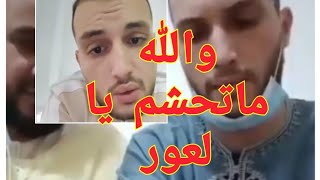 روتانا البارولي كلاش الشاب رامي بعد عودته للغناء وهذه حقيقة عودته [upl. by Enidlarej746]