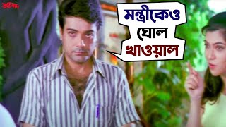 ইনি আরও বড় মস্তান  Pratibad  Prosenjit Chatterjee Arpita Chatterjee  Movie Scene  SVF Movies [upl. by Nnaharas184]