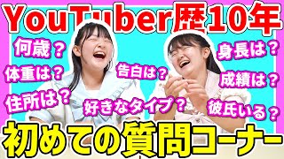 【全部答える】ユーチューバー歴10年‼️初めての質問コーナー  はねまりチャンネル [upl. by Oruntha]