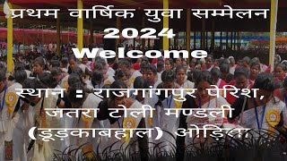 Welcome VideoSynod Yuwa Sangh Rajgangpur parish 2024 [upl. by Arammahs]