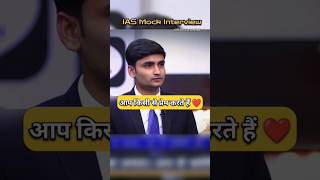 IAS Mock Interview  IAS Topper Interview ias ips upsc short shorts youtubeshorts shortvideo [upl. by Afas]