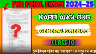 Class 10 Pre Final Exam General Science Question Paper 202425  Karbi Anglong District  seba [upl. by Asilaj260]