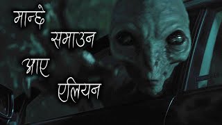 मान्छे समाउन आए एलियन No One Will Save You 2023 Explained In Nepali By Trikon Tales Cinema [upl. by Seraphim]