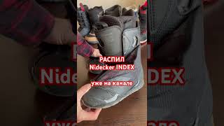 Nidecker INDEX распил nidecker freeride сноуборд фрирайд burton salomon deeluxe thirtytwo [upl. by Heigho]