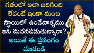 త్యాగమూర్తి కుంతీదేవి Part4  Kunti Devi  Garikapati Narasimha Rao Latest Speech  Mahabharatham [upl. by Korfonta]