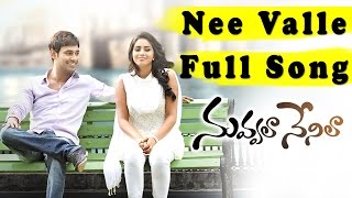 Nuvvala Nenila Full Movie Part 9  2018 Telugu Movies  Poorna [upl. by Nazler]