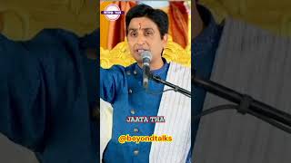 Aap BACHON ko kya padha rhe ho Ji  KumarVishwas Sanskar Shri Krishan mahabharat shortsvideo [upl. by Mohl]