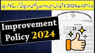 Improvement Policy 2024  Punjab Boards Admission Schedule Latest Policy amp How to Apply Online [upl. by Ellinet260]