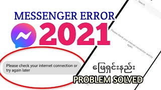 100 FixMessenger Error ခုတလောအဖြစ်များနေတဲ့ Mssenger Error ဖြေရှင်းနည်း [upl. by Catrina]