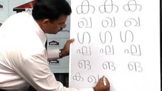 Learn Malayalam quick to readwrite and speak in 7 days Part 3 [upl. by Nenney435]