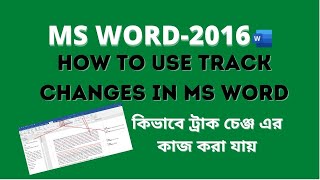 How To Use Track Changes In MS Word Bangla [upl. by Margarethe]