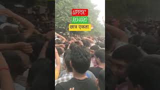 Jai Ho UPPSC ROARO Dharna Pradarshan Prayagraj Student viralvideo uppsc upsc prayagraj [upl. by Urbain]