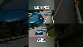 電気自動車vs痛車 driftracing automobile drift [upl. by Enywad398]