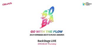 KWORLD FESTA 2019 SORIBADA BEST KMUSIC AWARDS BackStage  Day 1 [upl. by Marelda132]