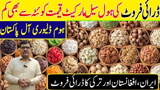 Dry Fruits wholesale market in lahore  Cheap price Dry Fruits market  Badam kaju pista walnut [upl. by Jessica]