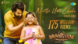 Neetho Unte Chalu  Video Song  Bimbisara  Nandamuri Kalyan Ram  MM Keeravani  Vassishta [upl. by Hcirdla693]