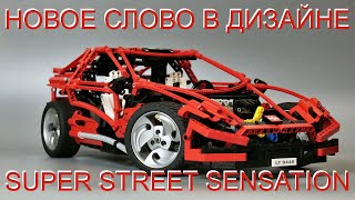 Новое слово в дизайне Lego technic 8448 SUPER STREET SENSATION обзор часть 1 [upl. by Stephana604]